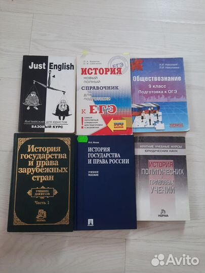 Книги по истории