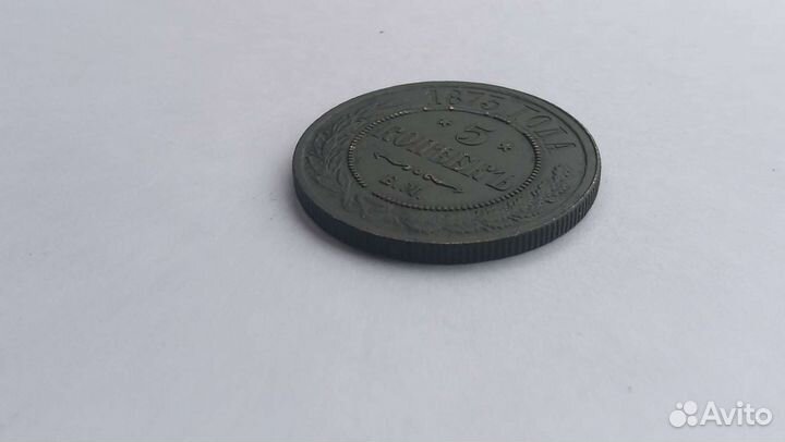 Монета 5 копеек 1873 год