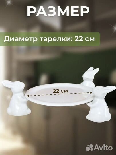 Тарелка сервировочная блюдо тортовница