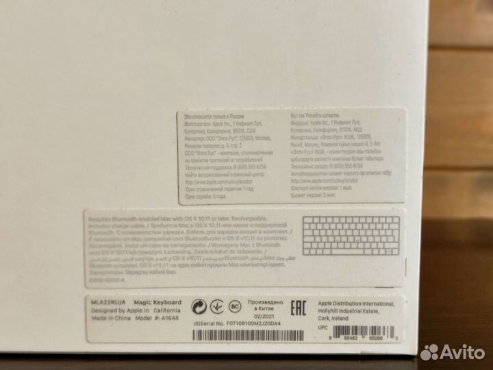 Apple Magic Keyboard A1644