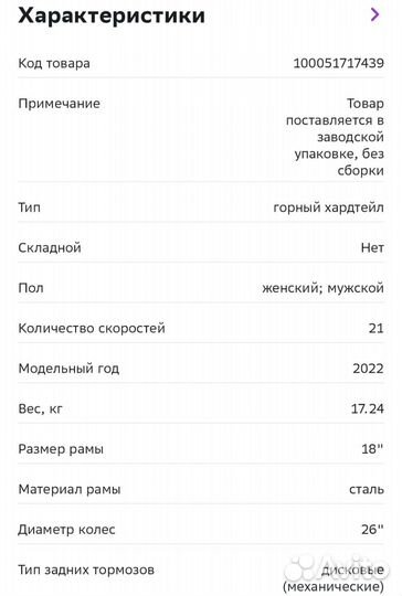 Велосипед stels navigator 500 новый