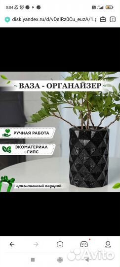 Ваза интерьерная