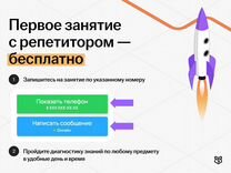 Репетитор по математике онлайн 5-11 класс