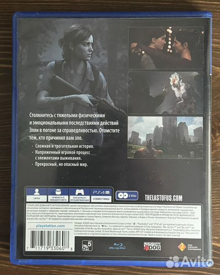 Одни из нас часть 2 ps4