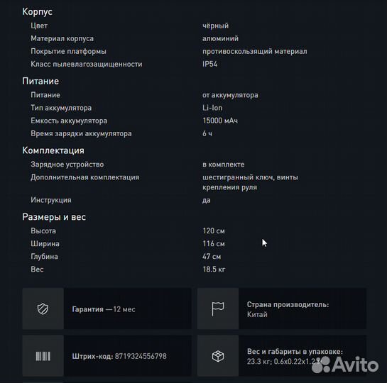 Электросамокат Ninebot KickScooter Max G30P black