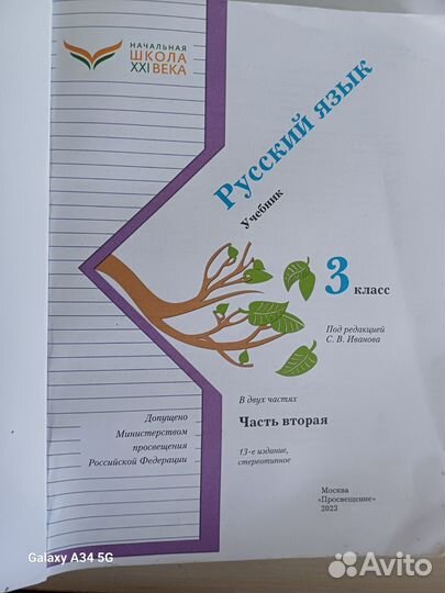 Учебники 2 класс