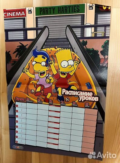 The simpsons плакат расписание уроков