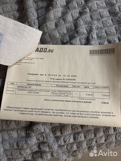 Кофеварка рожковая inhouse