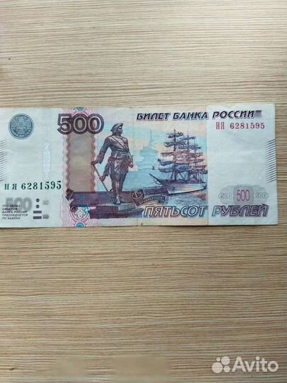 Купюра 500 р