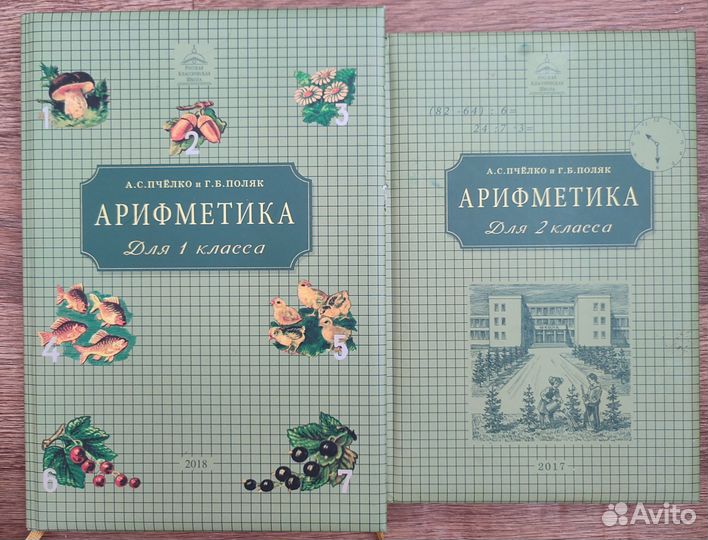 Учебные пособия Русской классической школы (ркш)