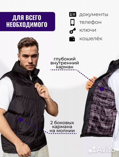 Жилет мужской утепленный 46 размер (Арт.53769)