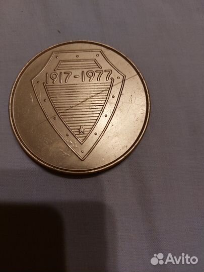 Памятная медаль вчк кгб