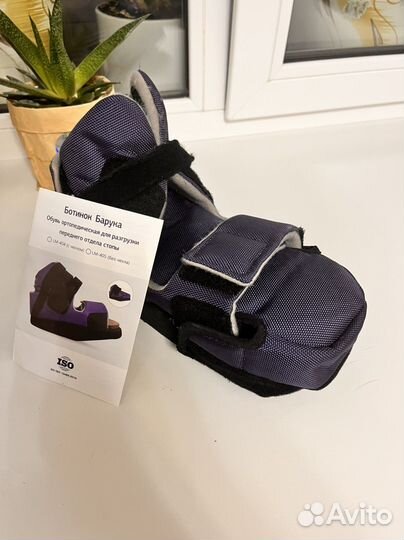 Ботинок Барука S (35-37 размер)