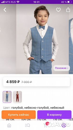 Костюм на выпускной для мальчика