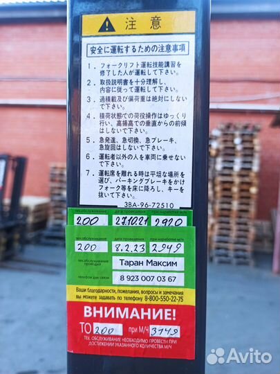 Вилочный погрузчик Komatsu FB15ML-12, 2011