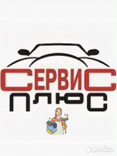 Приму на работу уборщицу офисов