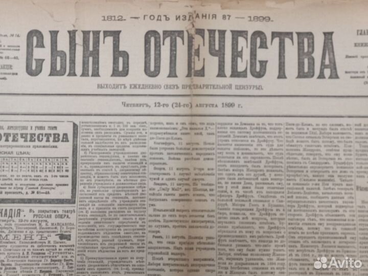 Подшивка газет 