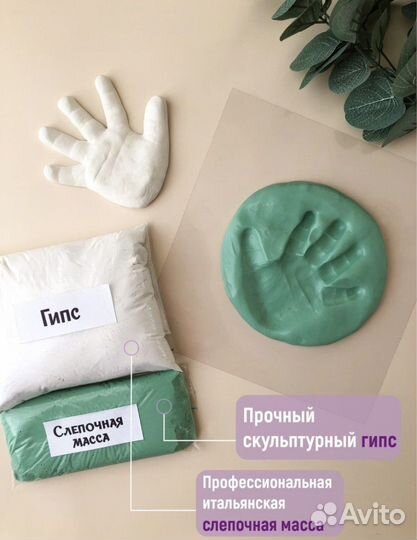 Набор 3д слепки ручек и ножек