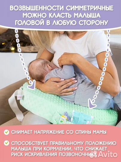 Подушка для кормления