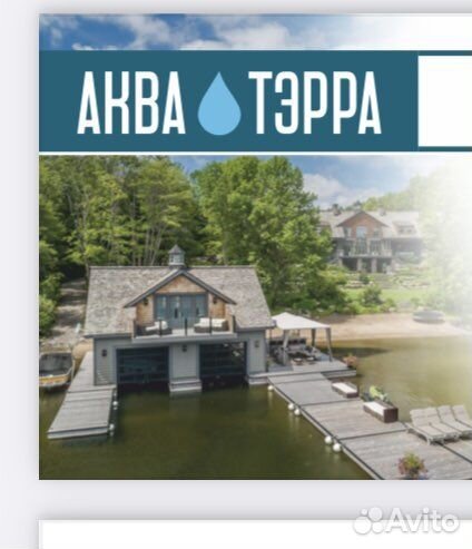 Узаконить причал. Договор водопользования