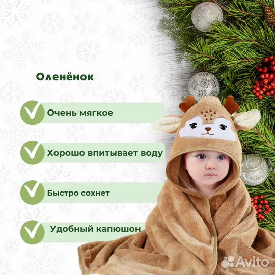 Полотенце уголок Подарок Махровое Детское