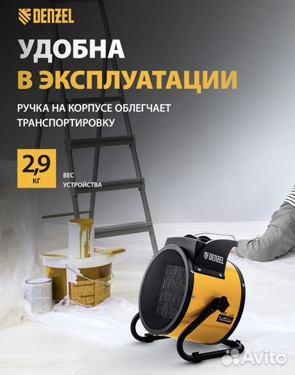 Пушка тепловая denzel 3квт электрическая