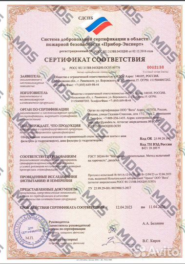 Мангал с гидрофильтром