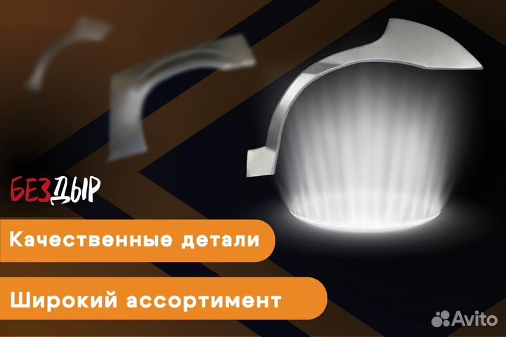 Кузовная арка Suzuki Baleno 1 левая