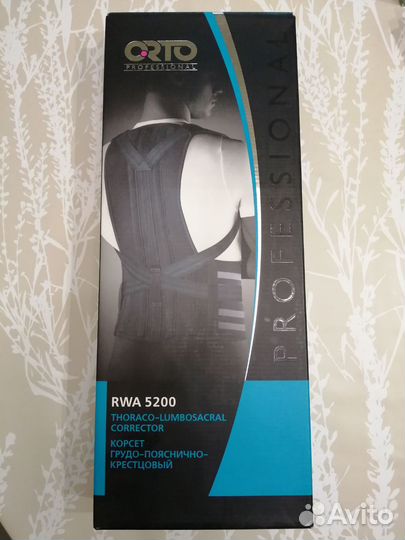 Корректор осанки (корсет) детский