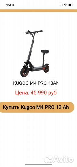 Самокат взрослый электрический