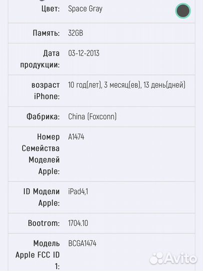 iPad air а1475 на запчасти