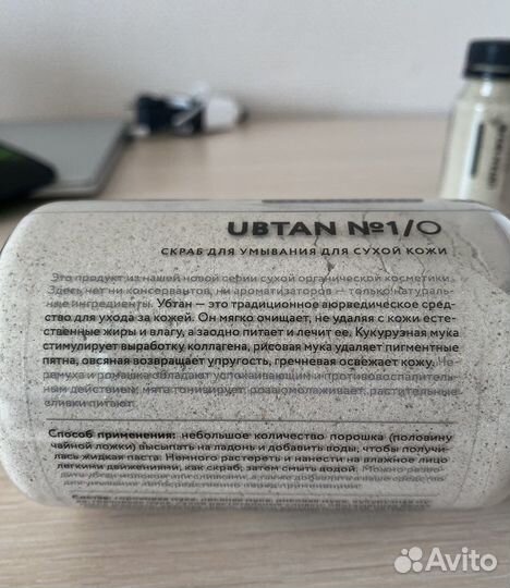 Убтан для умывания