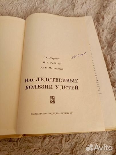 Книги по медицине