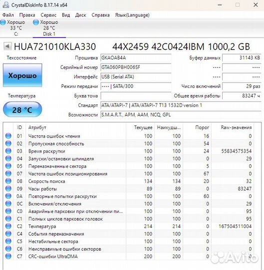HDD IBM SATA 1TB 3.5