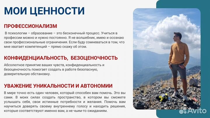 Психолог онлайн