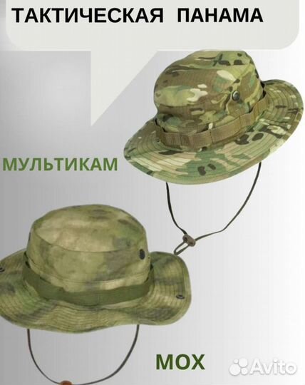 Панама тактическая военная