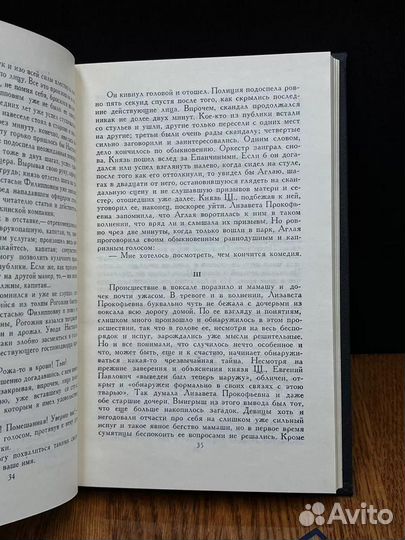 Достоевский. Собрание сочинений. Том 7