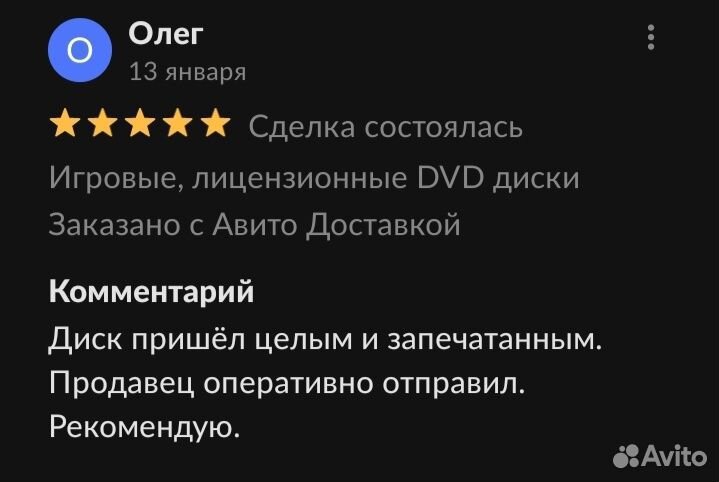 Игровые диски на пк