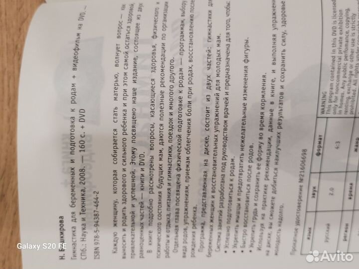 Гимнастика для беременных и подготовка к родам