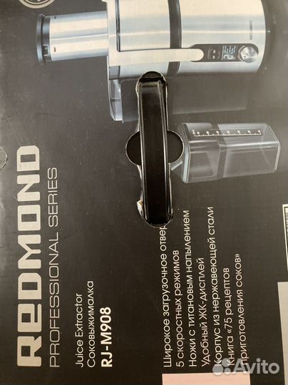 Соковыжималка redmond
