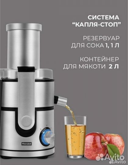 Соковыжималка Rondel RDE 1501
