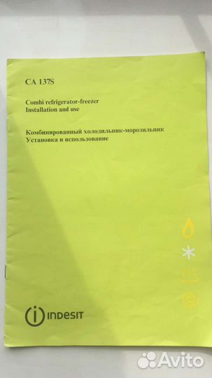 Холодильник