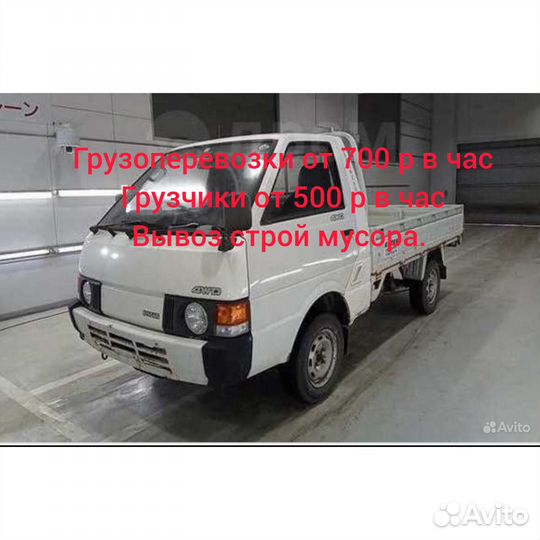 Грузоперевозки