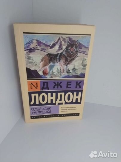 Книги Джека Лондона