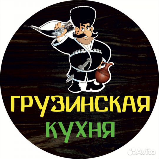 Мангальщик шашлычник