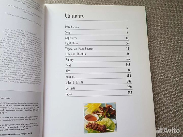 Книга китайская кухня на английском языке