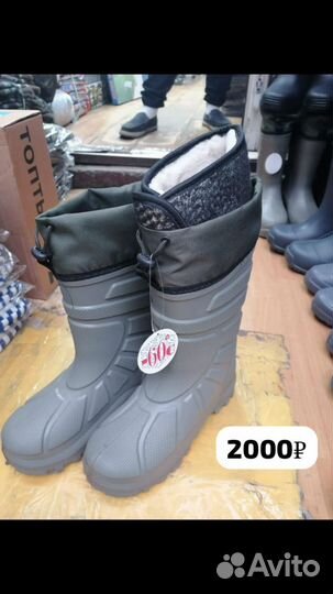 Сапоги зимние для охоты и рыбалки