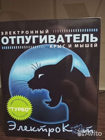 Электронный отпугиватель