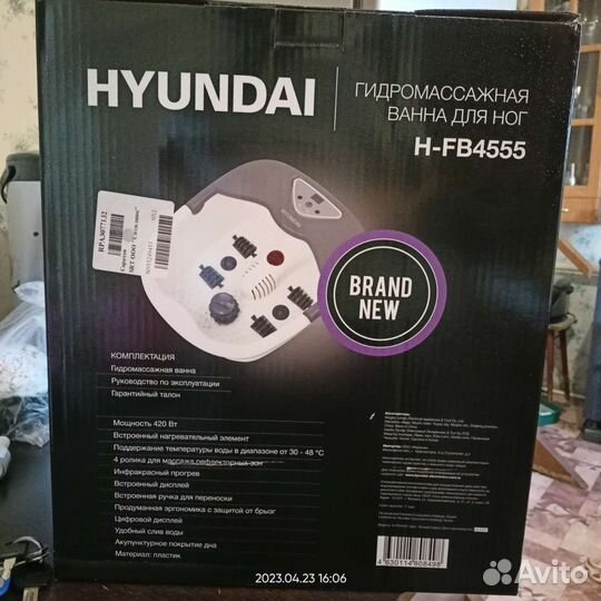 Гидромассажная ванна для ног