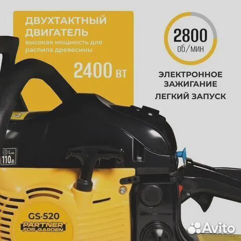 Бензопила partner FOR garden GS-520